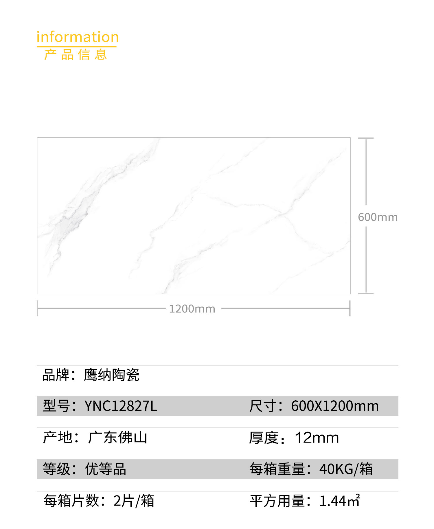 產品信息.jpg