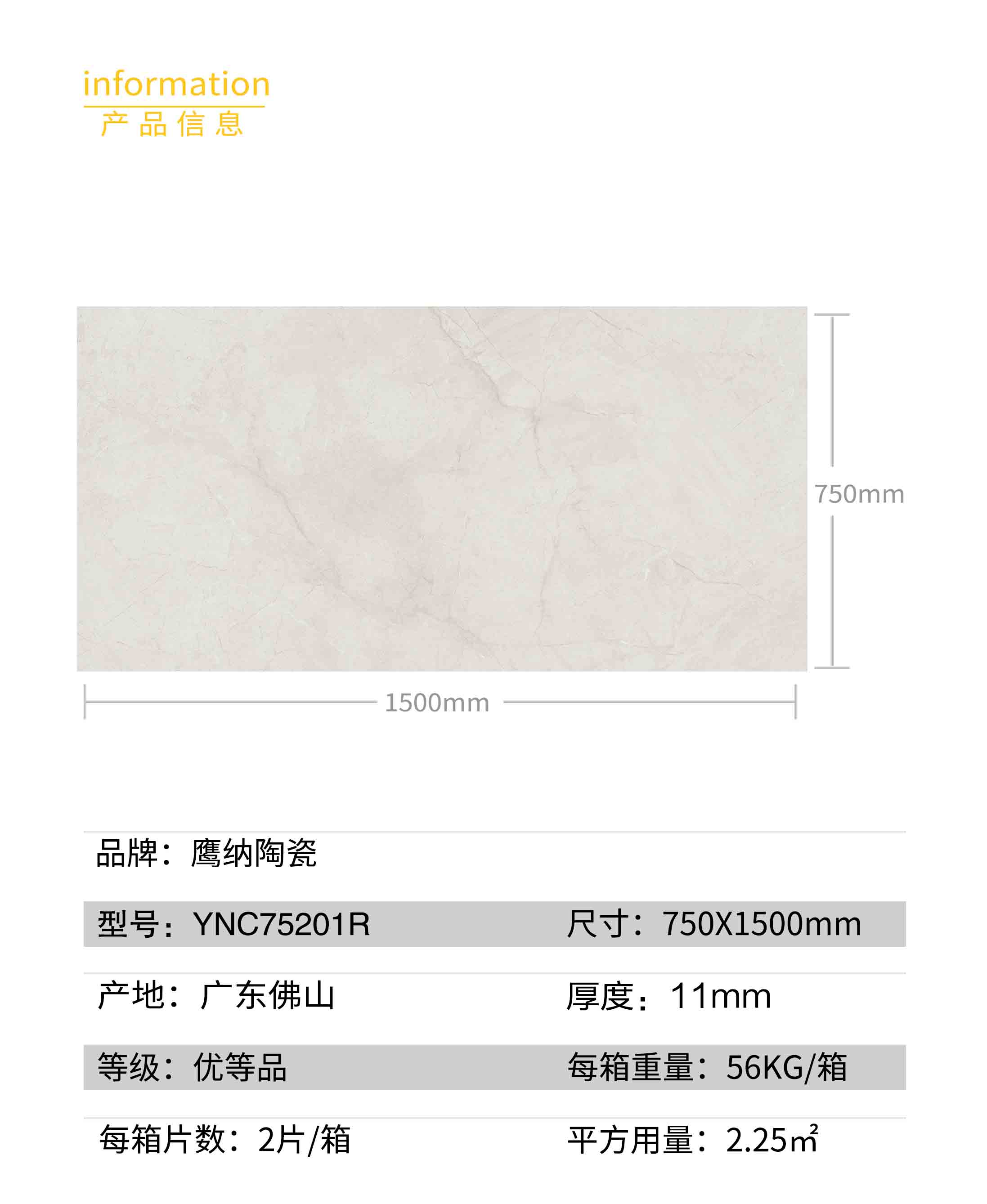 產品信息.jpg