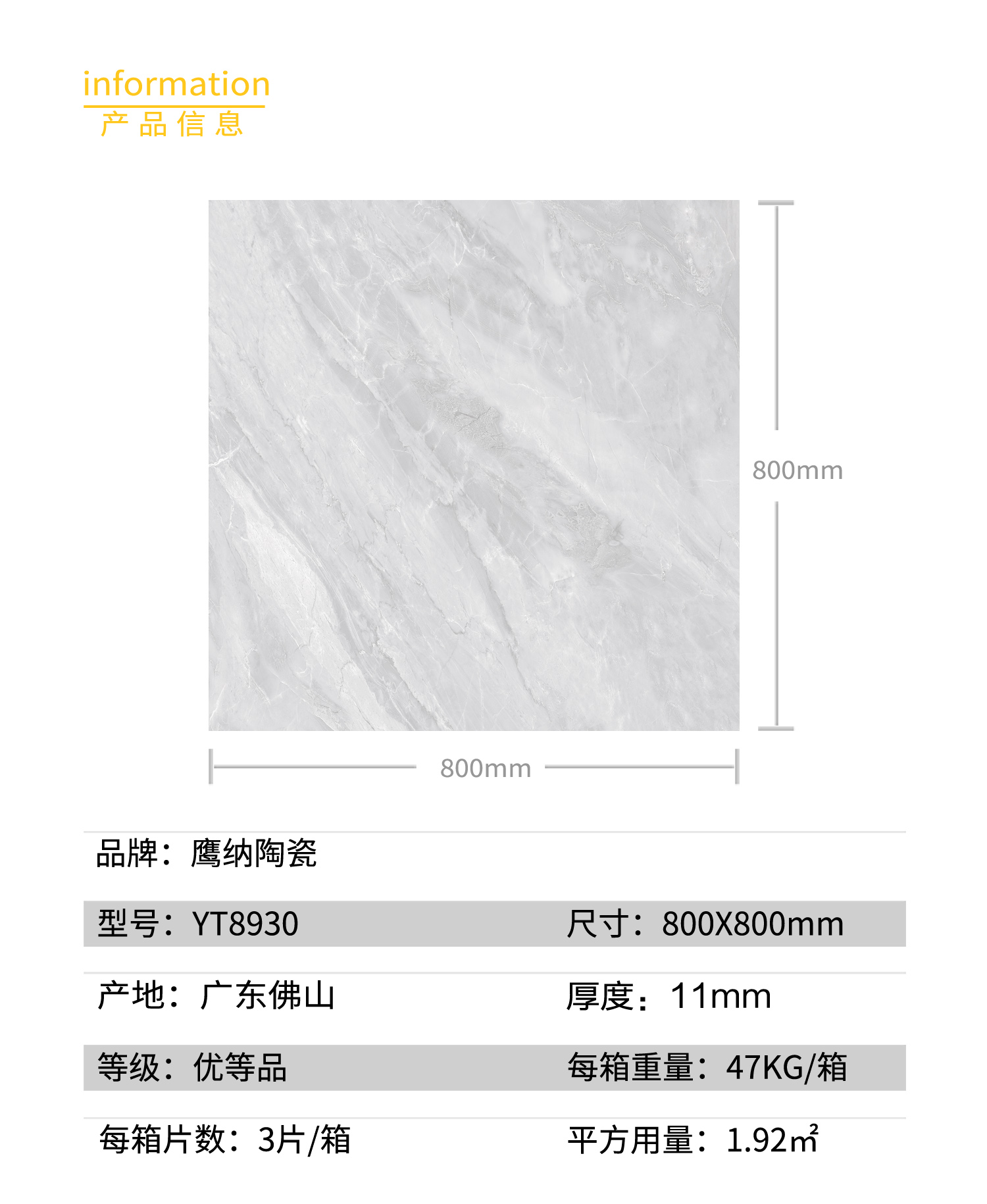產品信息.jpg