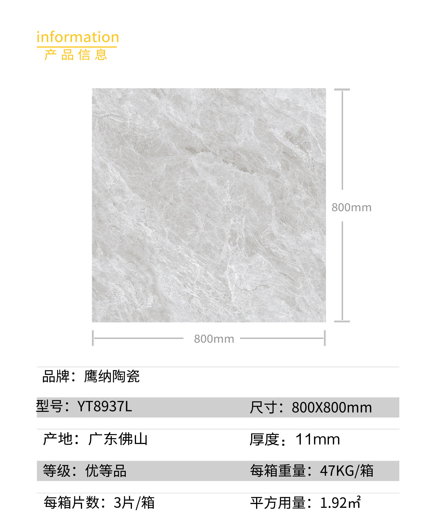 產品信息.jpg