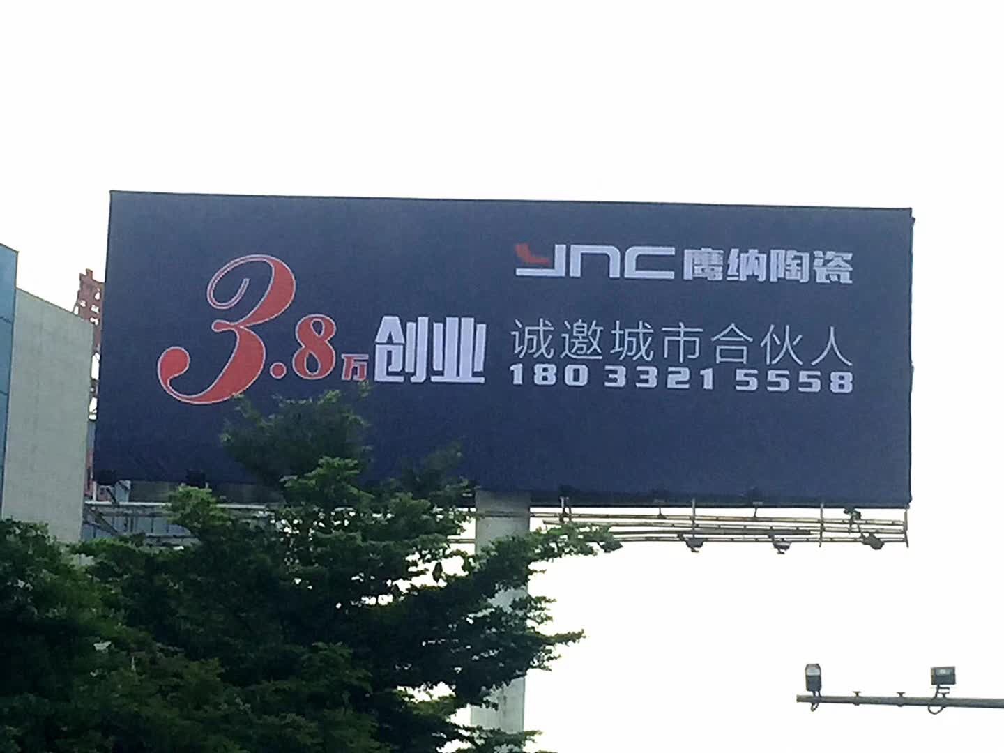 戶外廣告牌.jpg
